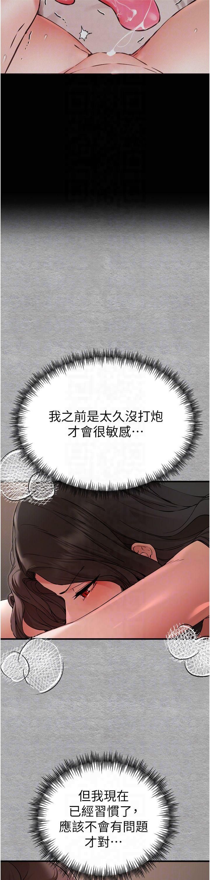 《初次深交，請多指教》漫画 第75話-妳是不是想要很久瞭?