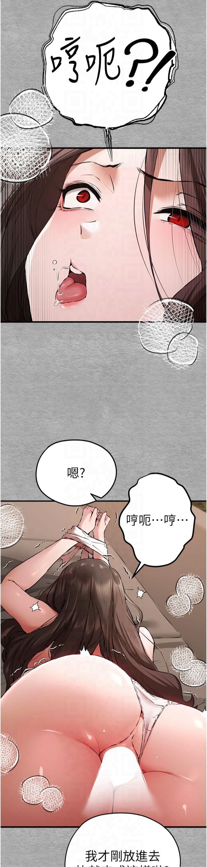 《初次深交，請多指教》漫画 第75話-妳是不是想要很久瞭?