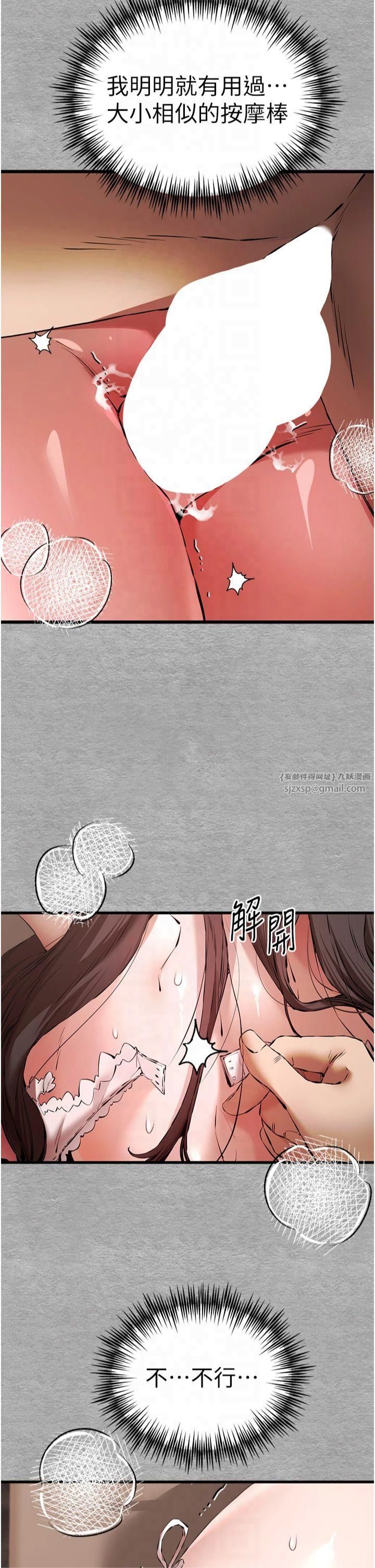 《初次深交，請多指教》漫画 第75話-妳是不是想要很久瞭?