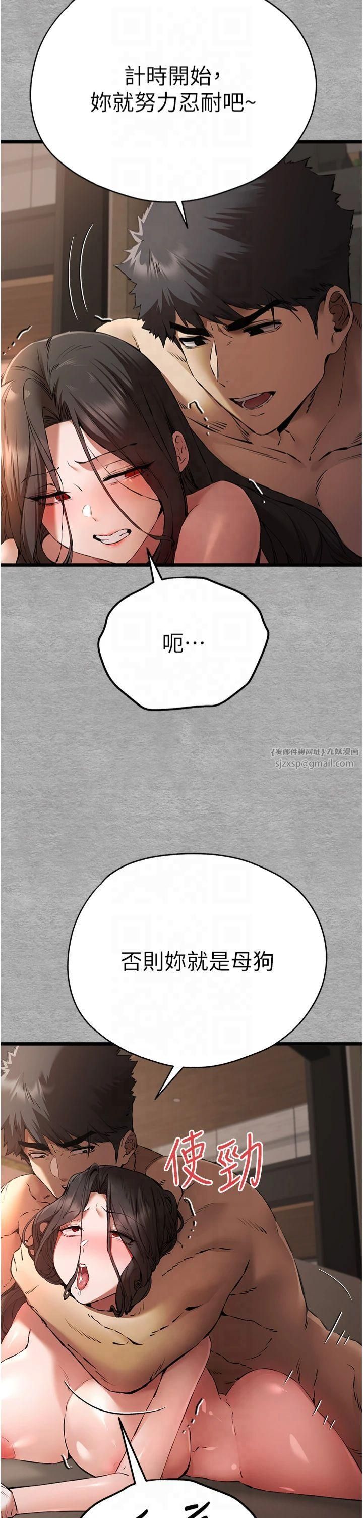 《初次深交，請多指教》漫画 第75話-妳是不是想要很久瞭?