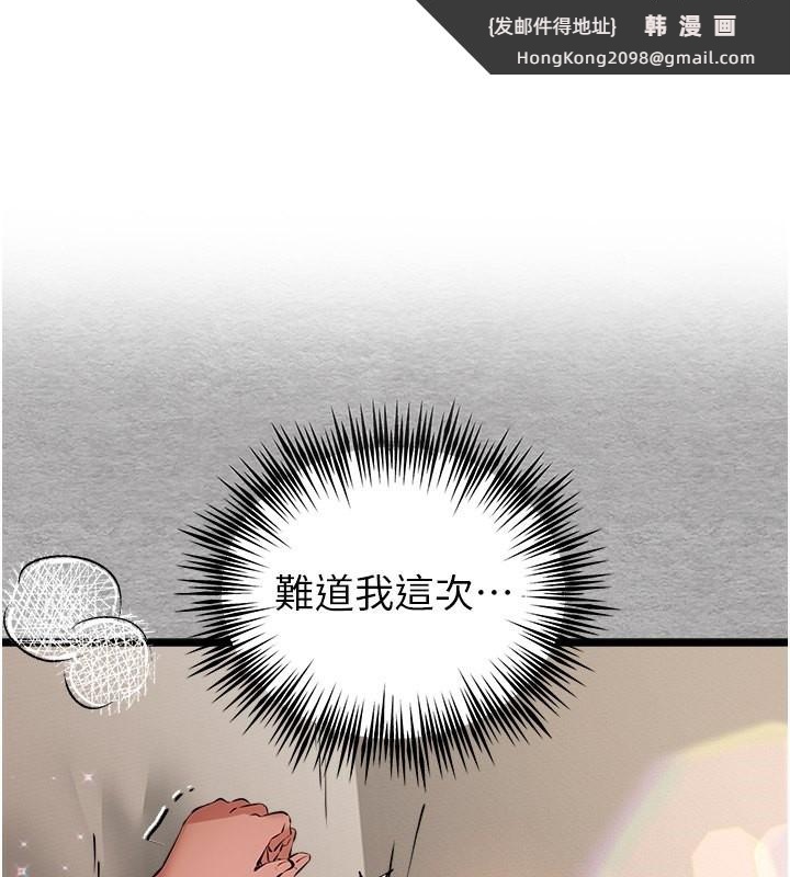 《初次深交，請多指教》漫画 第76話-限妳五分鐘內讓我繳械