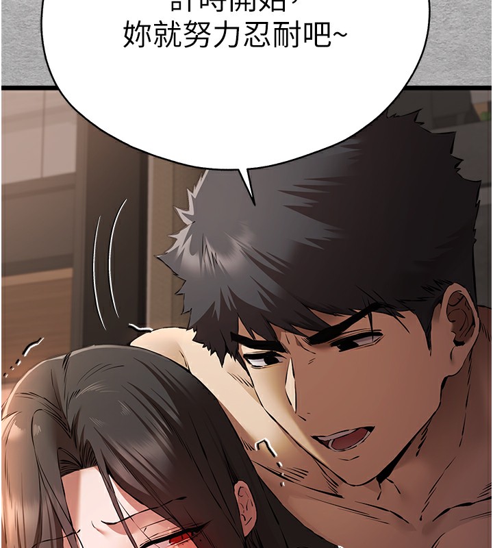 《初次深交，請多指教》漫画 第76話-限妳五分鐘內讓我繳械