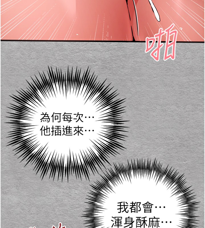 《初次深交，請多指教》漫画 第76話-限妳五分鐘內讓我繳械