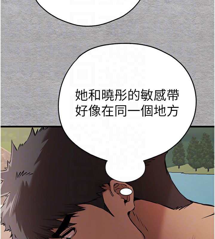 《初次深交，請多指教》漫画 第76話-限妳五分鐘內讓我繳械