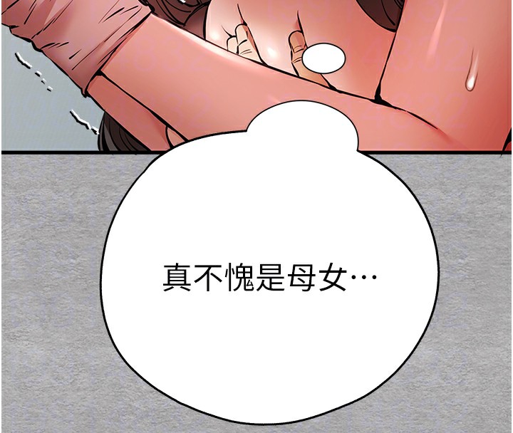 《初次深交，請多指教》漫画 第76話-限妳五分鐘內讓我繳械