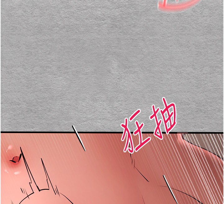 《初次深交，請多指教》漫画 第76話-限妳五分鐘內讓我繳械