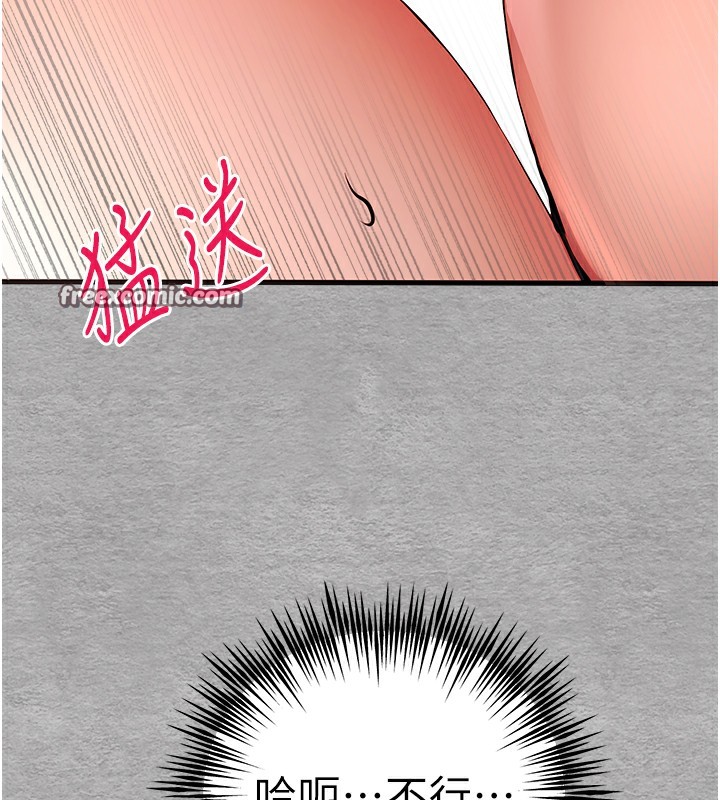 《初次深交，請多指教》漫画 第76話-限妳五分鐘內讓我繳械