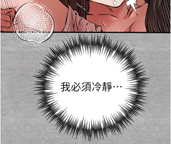 《初次深交，請多指教》漫画 第76話-限妳五分鐘內讓我繳械