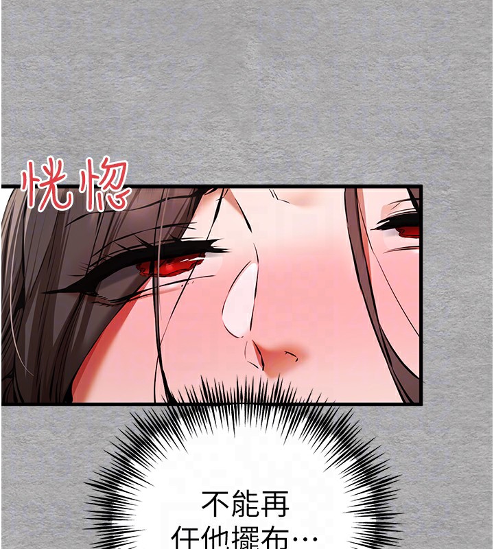 《初次深交，請多指教》漫画 第76話-限妳五分鐘內讓我繳械