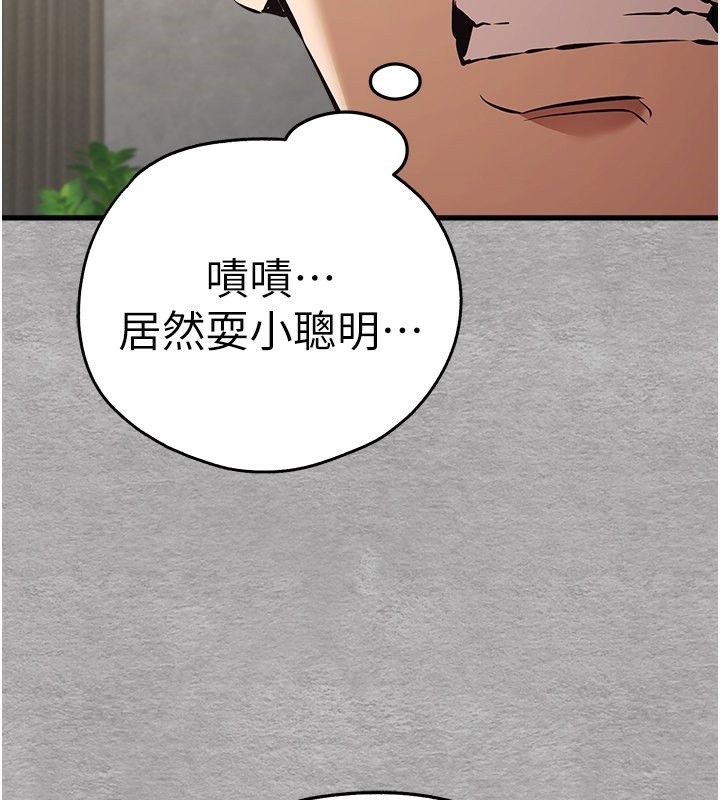 《初次深交，請多指教》漫画 第76話-限妳五分鐘內讓我繳械