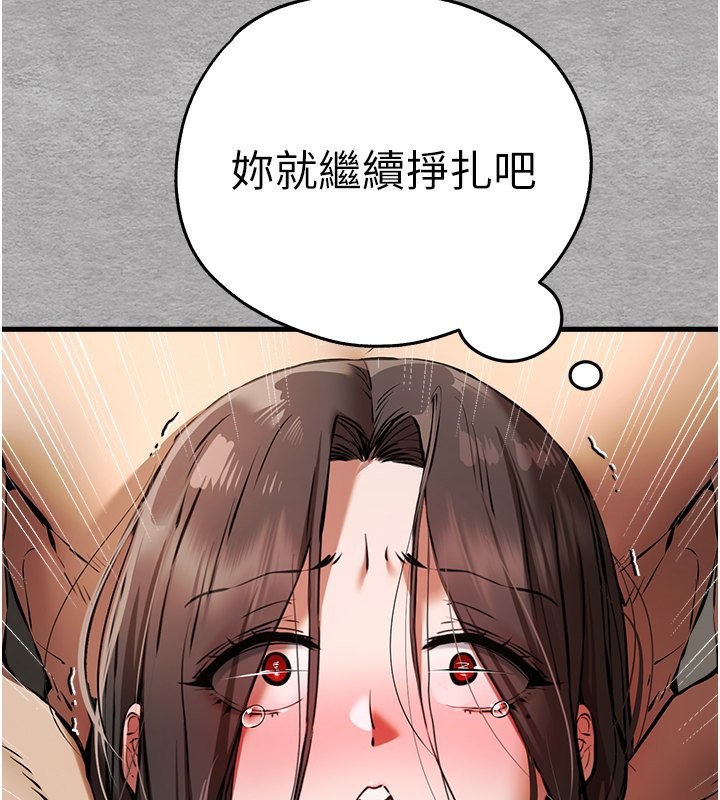 《初次深交，請多指教》漫画 第76話-限妳五分鐘內讓我繳械