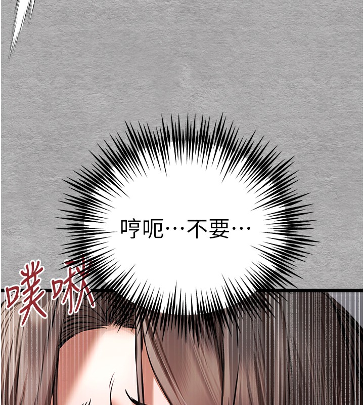 《初次深交，請多指教》漫画 第76話-限妳五分鐘內讓我繳械