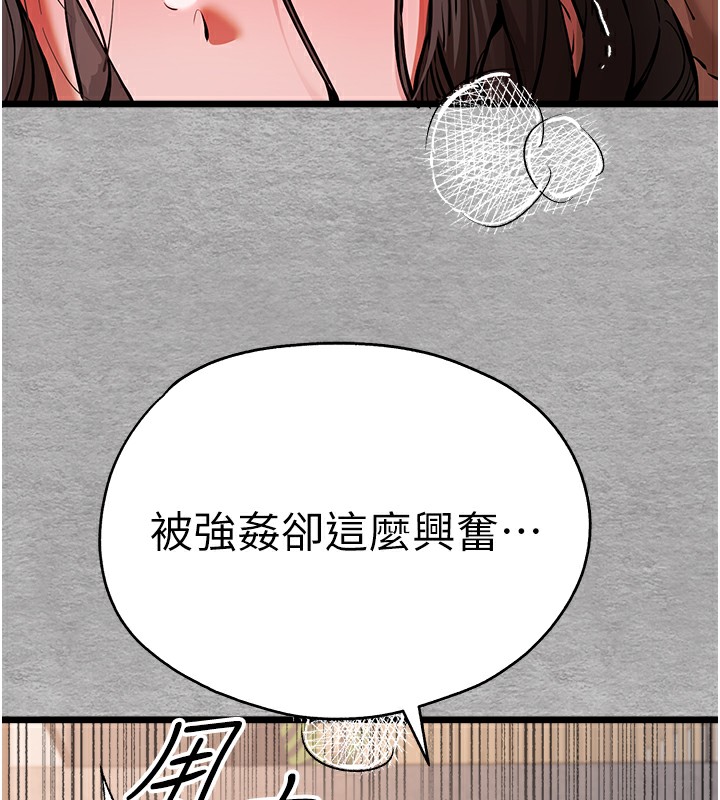 《初次深交，請多指教》漫画 第76話-限妳五分鐘內讓我繳械