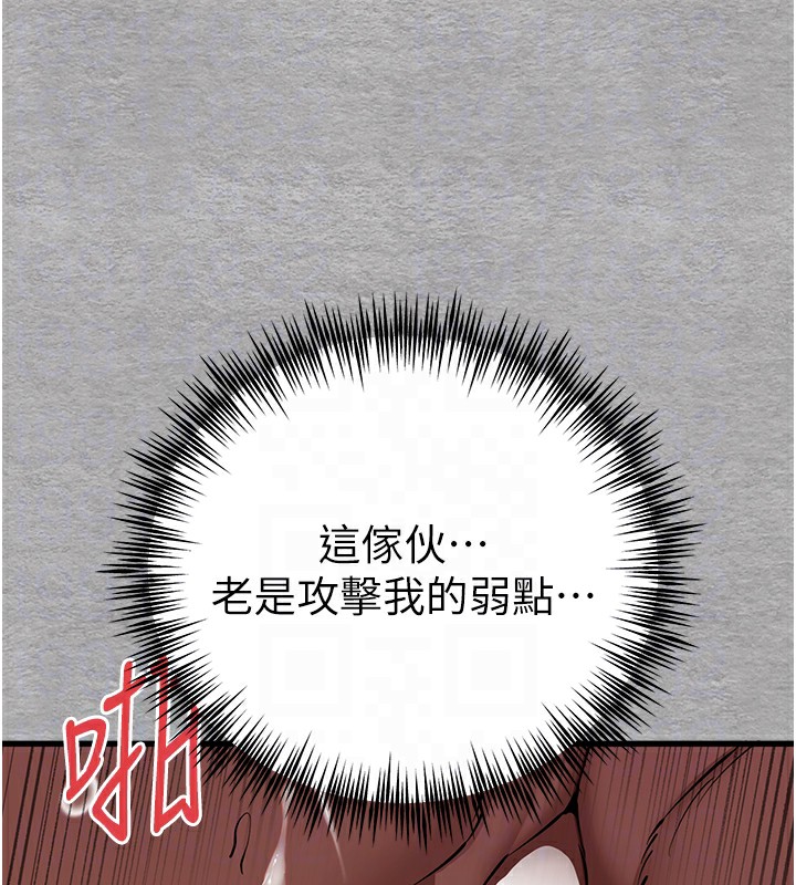《初次深交，請多指教》漫画 第76話-限妳五分鐘內讓我繳械