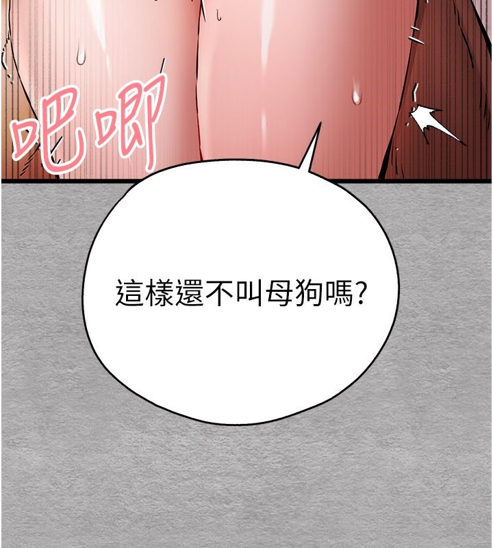 《初次深交，請多指教》漫画 第76話-限妳五分鐘內讓我繳械