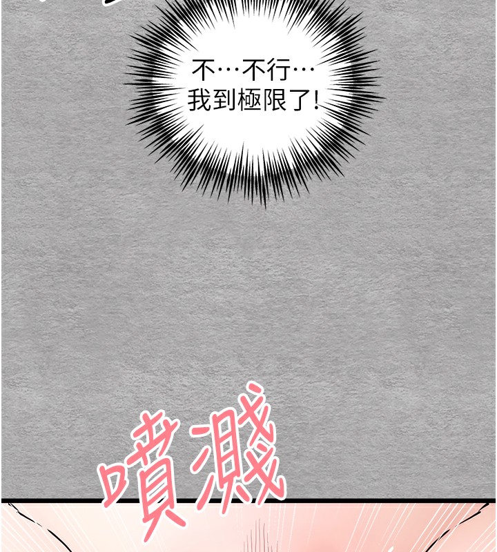 《初次深交，請多指教》漫画 第76話-限妳五分鐘內讓我繳械