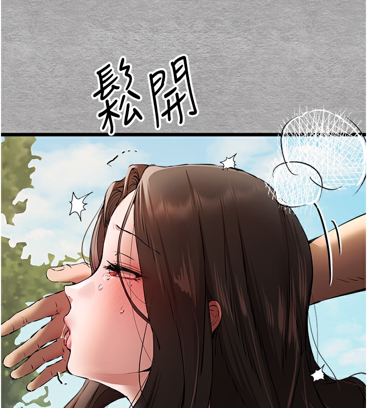 《初次深交，請多指教》漫画 第76話-限妳五分鐘內讓我繳械
