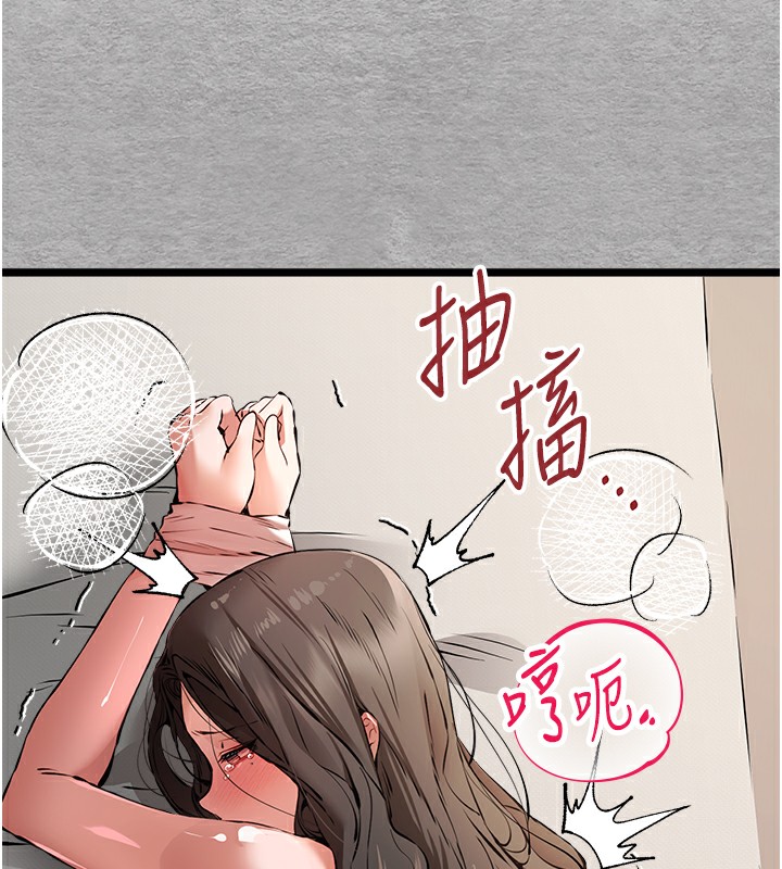 《初次深交，請多指教》漫画 第76話-限妳五分鐘內讓我繳械