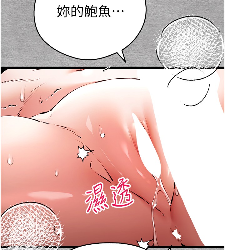《初次深交，請多指教》漫画 第76話-限妳五分鐘內讓我繳械