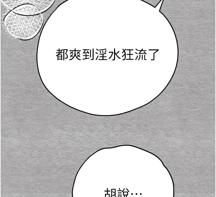 《初次深交，請多指教》漫画 第76話-限妳五分鐘內讓我繳械