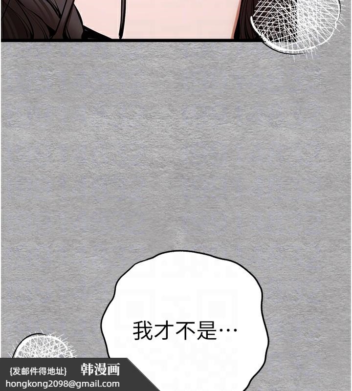 《初次深交，請多指教》漫画 第76話-限妳五分鐘內讓我繳械