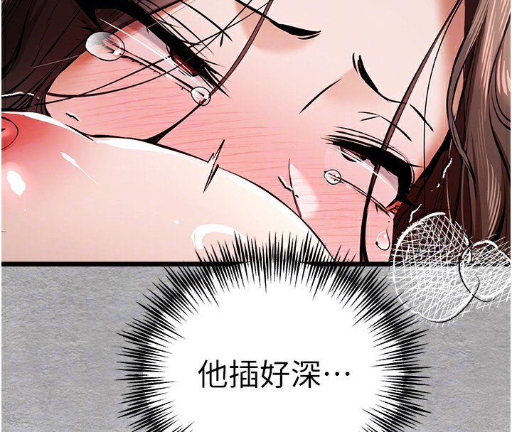 《初次深交，請多指教》漫画 第76話-限妳五分鐘內讓我繳械