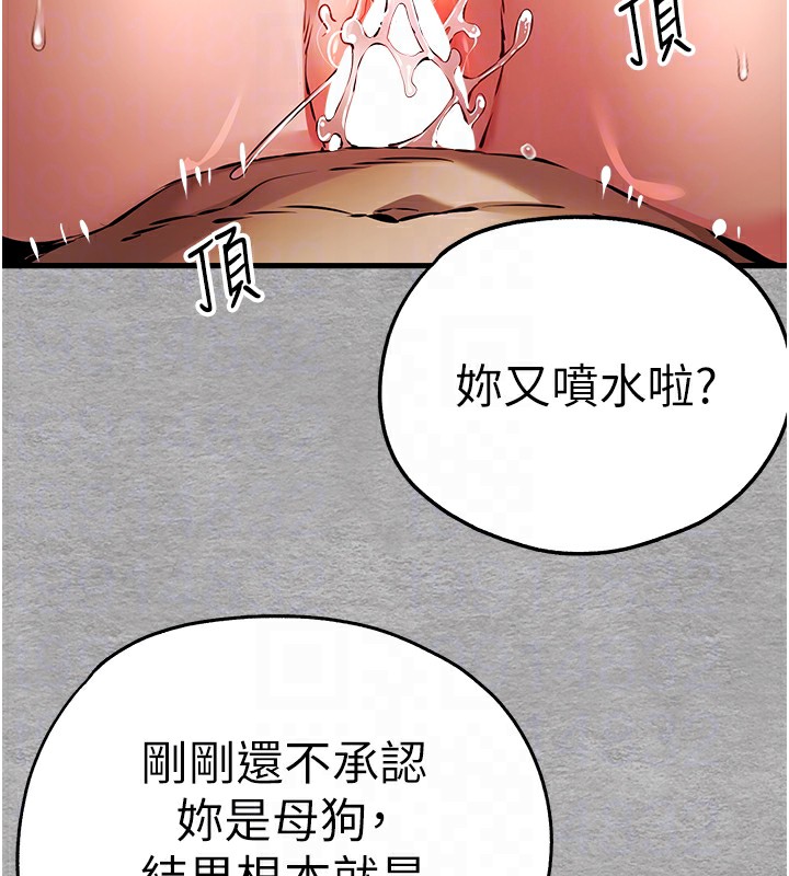 《初次深交，請多指教》漫画 第76話-限妳五分鐘內讓我繳械