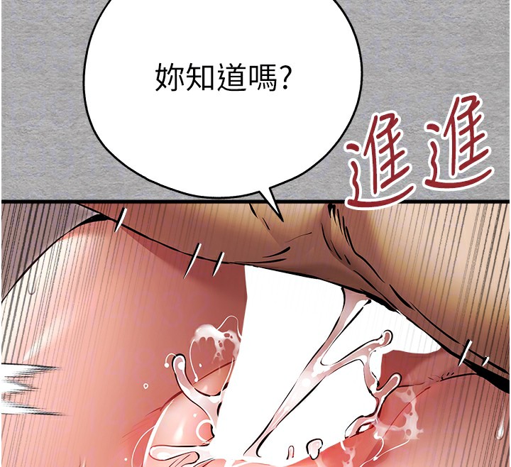 《初次深交，請多指教》漫画 第76話-限妳五分鐘內讓我繳械
