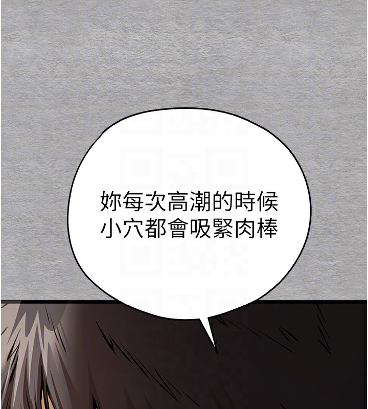 《初次深交，請多指教》漫画 第76話-限妳五分鐘內讓我繳械