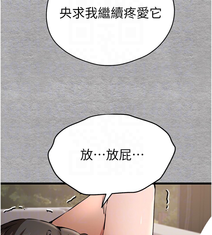《初次深交，請多指教》漫画 第76話-限妳五分鐘內讓我繳械