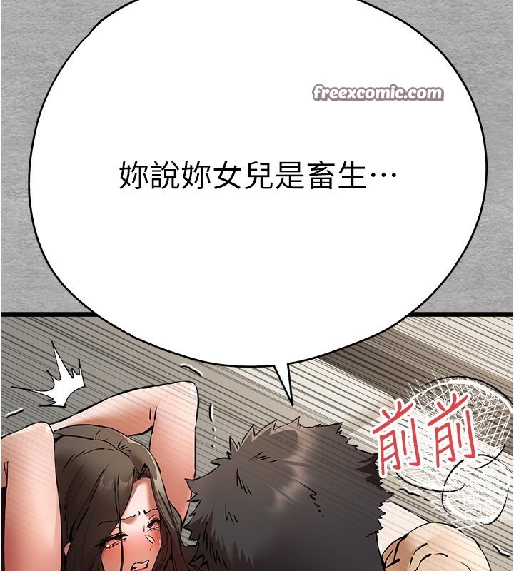 《初次深交，請多指教》漫画 第76話-限妳五分鐘內讓我繳械