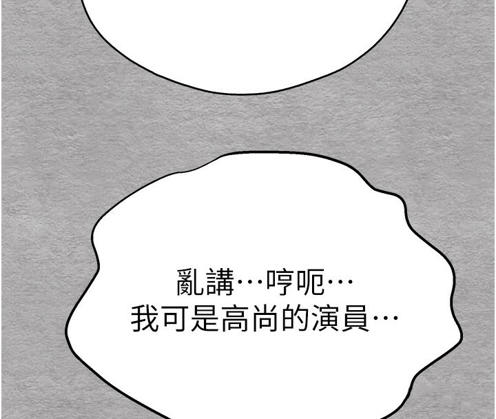 《初次深交，請多指教》漫画 第76話-限妳五分鐘內讓我繳械