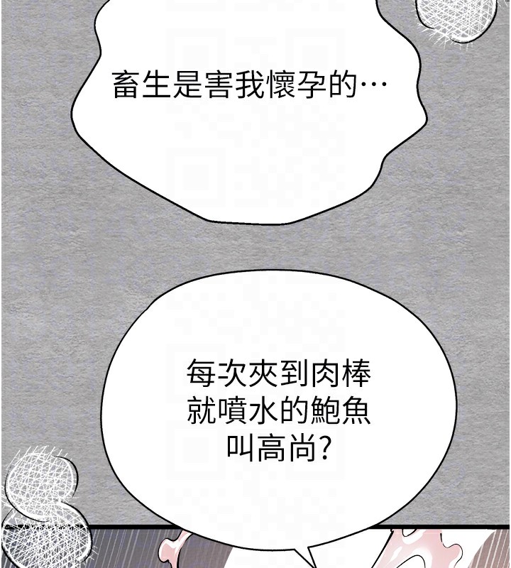 《初次深交，請多指教》漫画 第76話-限妳五分鐘內讓我繳械