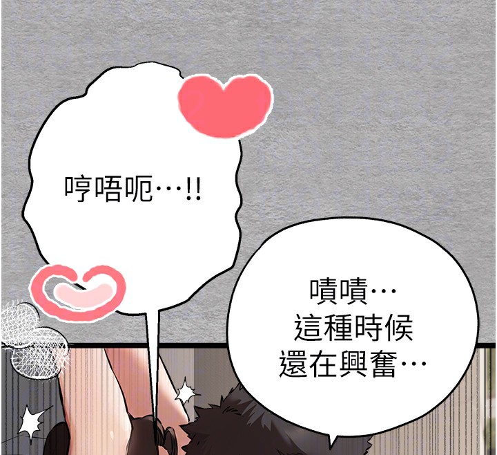《初次深交，請多指教》漫画 第76話-限妳五分鐘內讓我繳械