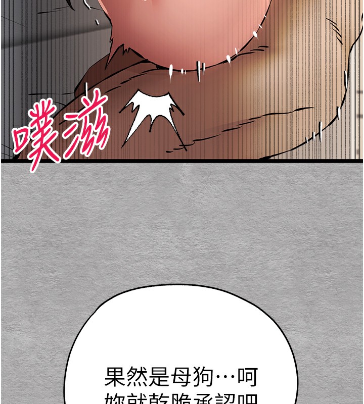 《初次深交，請多指教》漫画 第76話-限妳五分鐘內讓我繳械