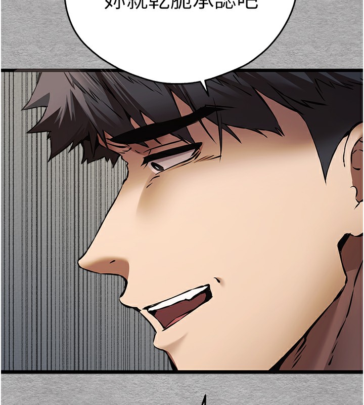 《初次深交，請多指教》漫画 第76話-限妳五分鐘內讓我繳械