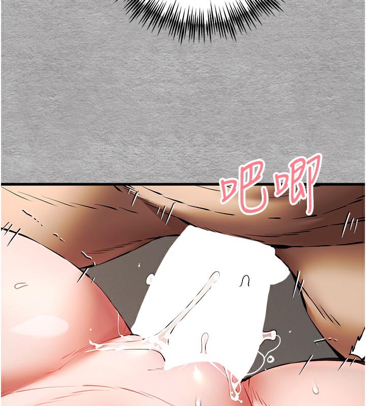 《初次深交，請多指教》漫画 第76話-限妳五分鐘內讓我繳械