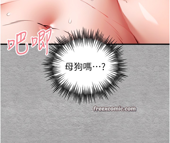 《初次深交，請多指教》漫画 第76話-限妳五分鐘內讓我繳械
