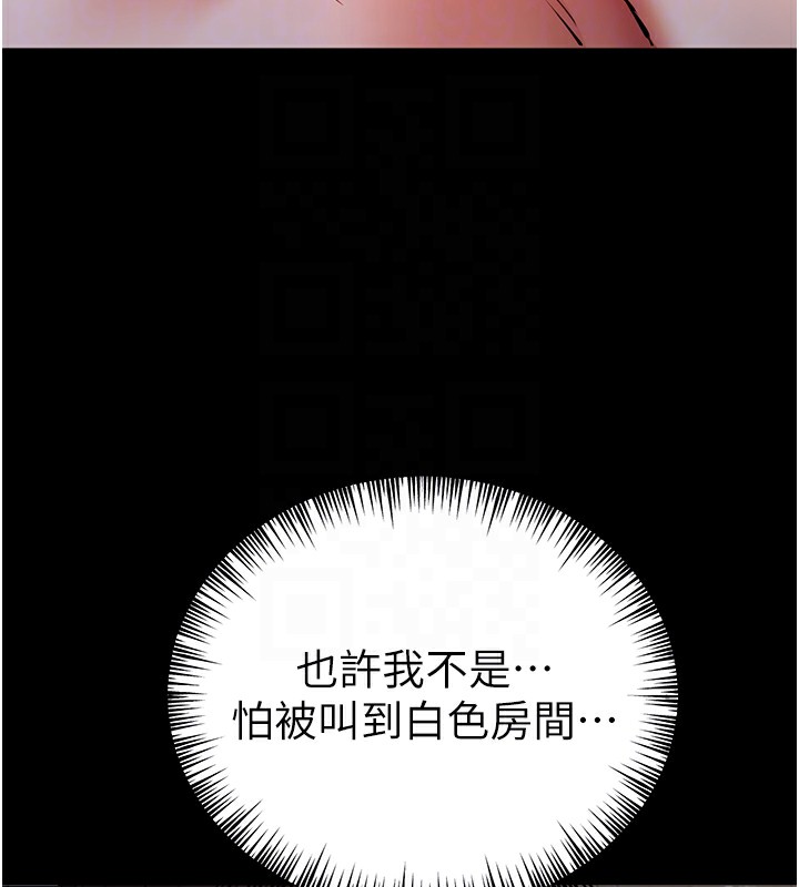 《初次深交，請多指教》漫画 第76話-限妳五分鐘內讓我繳械