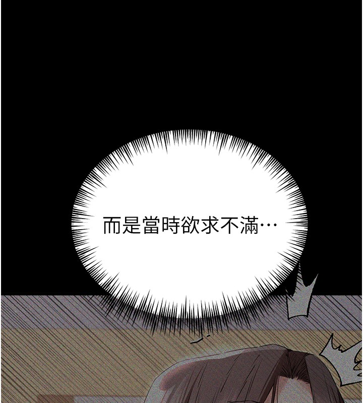 《初次深交，請多指教》漫画 第76話-限妳五分鐘內讓我繳械