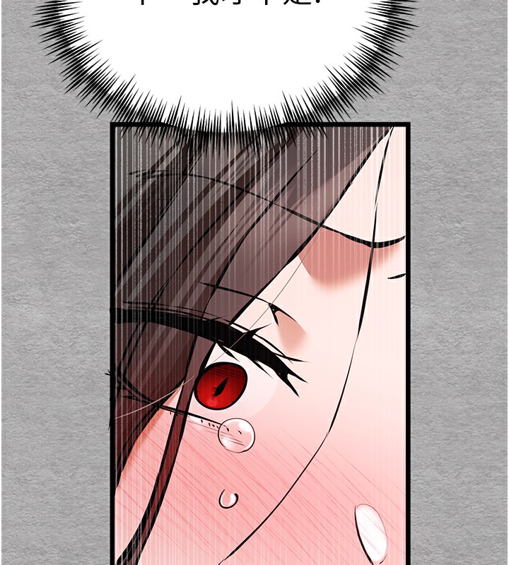 《初次深交，請多指教》漫画 第76話-限妳五分鐘內讓我繳械