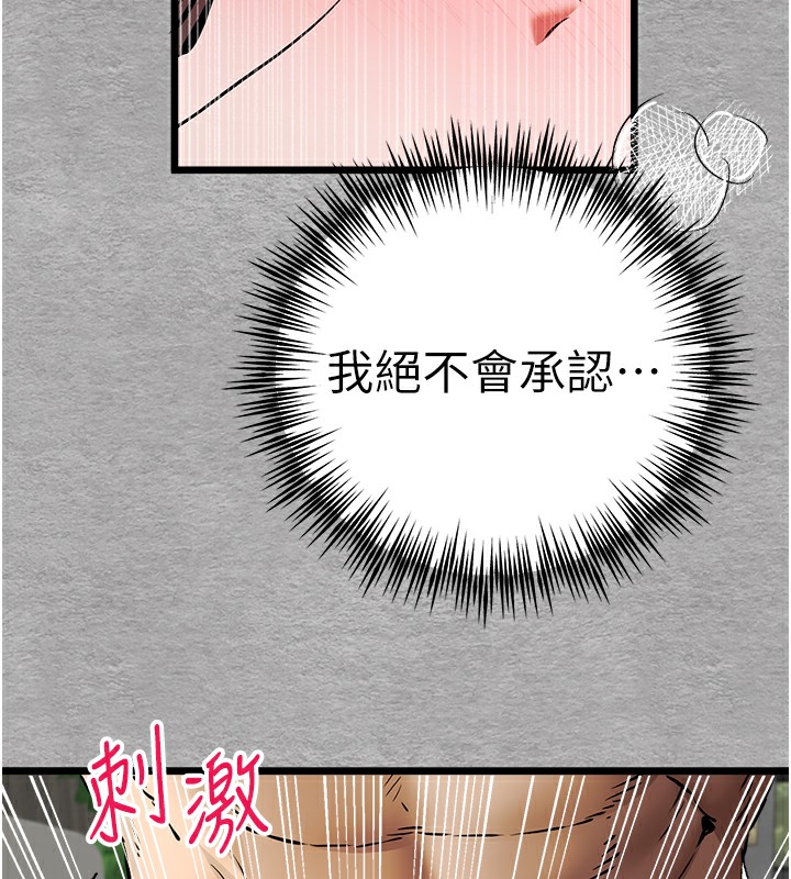 《初次深交，請多指教》漫画 第76話-限妳五分鐘內讓我繳械