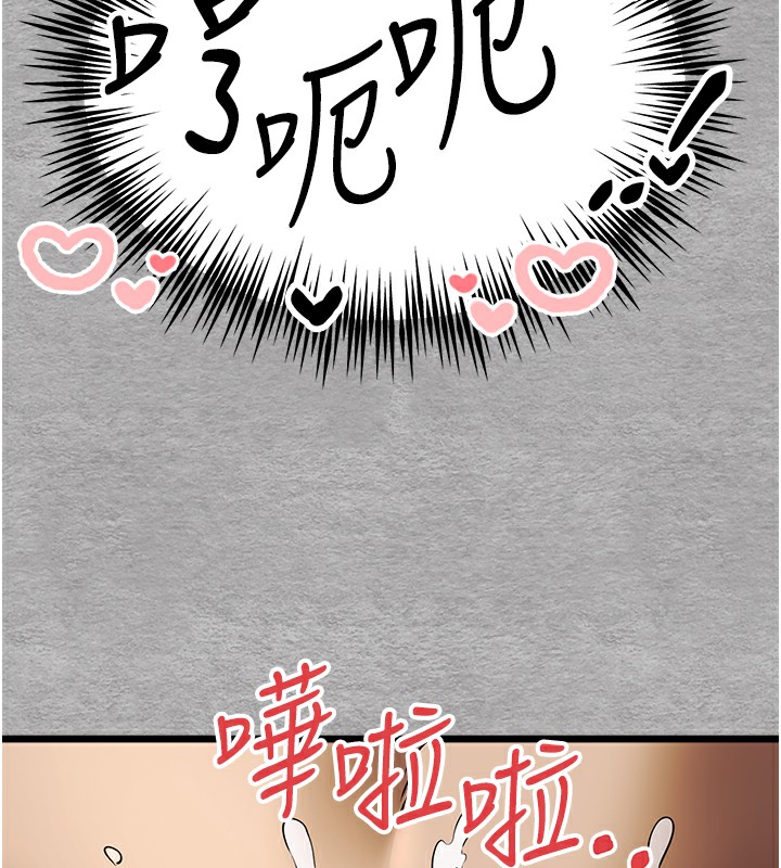 《初次深交，請多指教》漫画 第76話-限妳五分鐘內讓我繳械