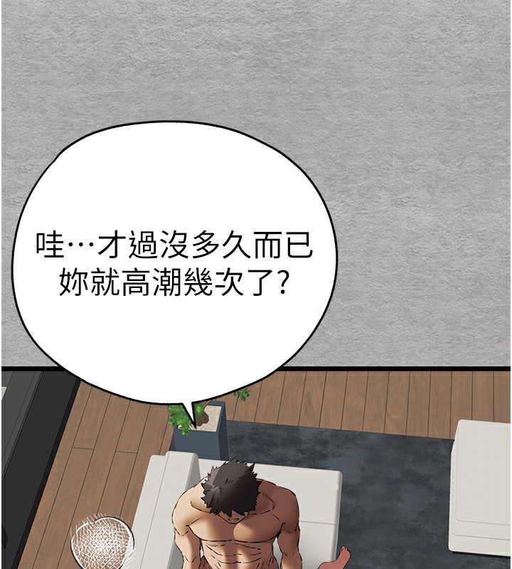 《初次深交，請多指教》漫画 第76話-限妳五分鐘內讓我繳械