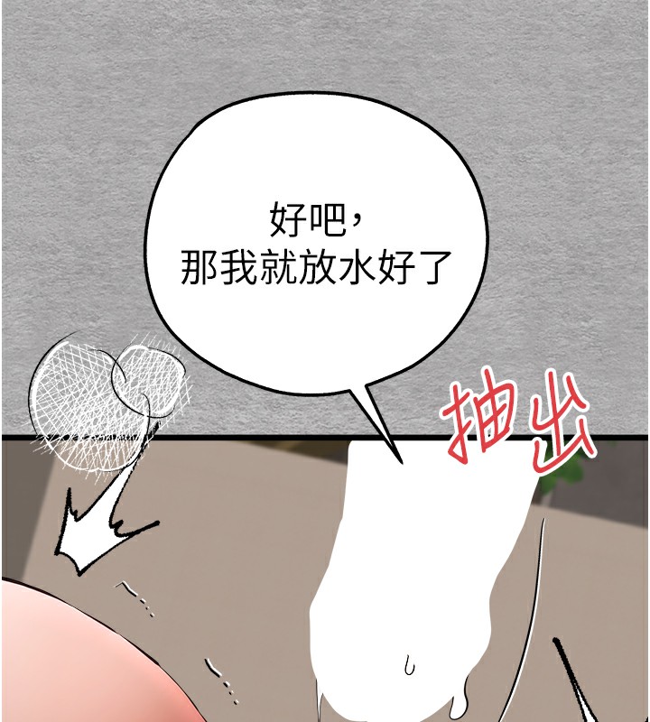 《初次深交，請多指教》漫画 第76話-限妳五分鐘內讓我繳械