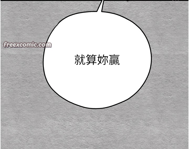 《初次深交，請多指教》漫画 第76話-限妳五分鐘內讓我繳械