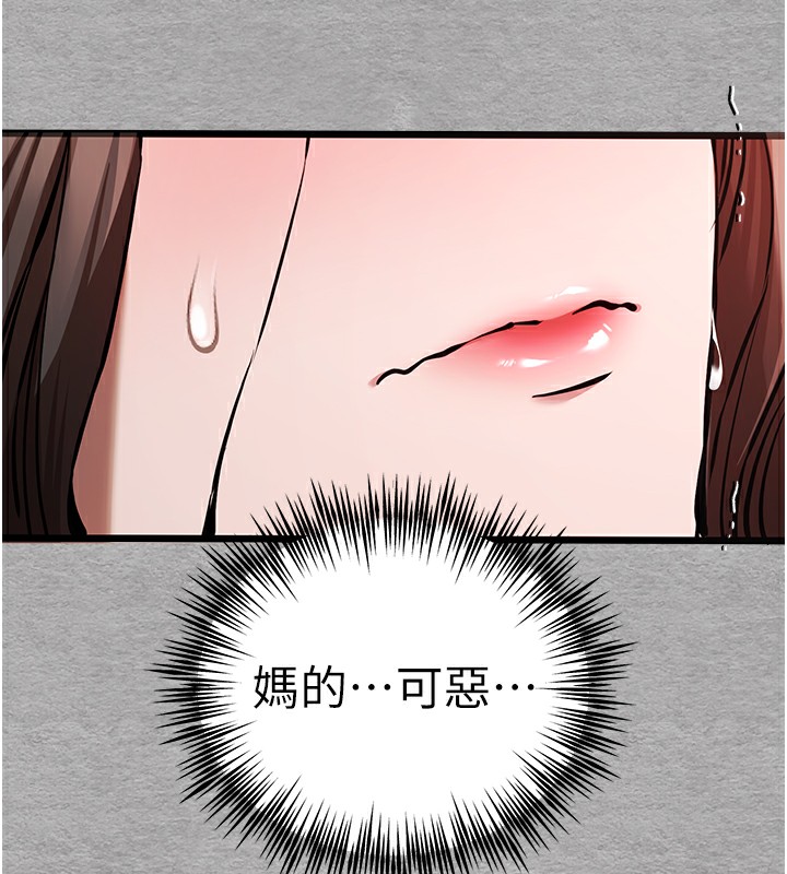 《初次深交，請多指教》漫画 第76話-限妳五分鐘內讓我繳械