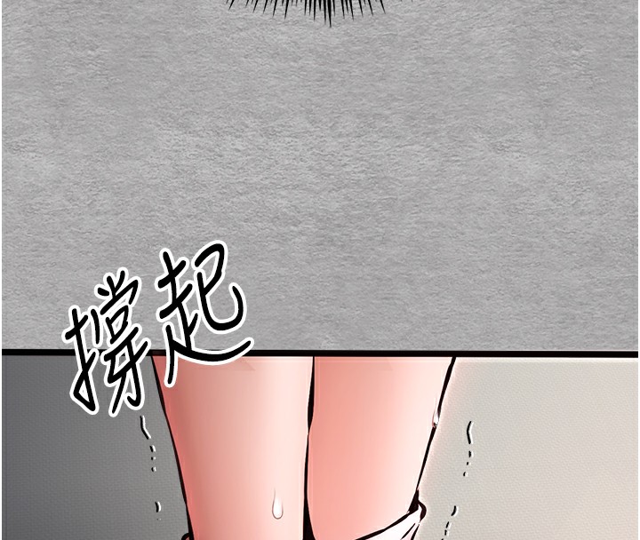 《初次深交，請多指教》漫画 第76話-限妳五分鐘內讓我繳械