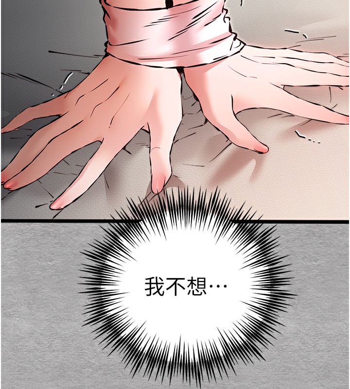 《初次深交，請多指教》漫画 第76話-限妳五分鐘內讓我繳械