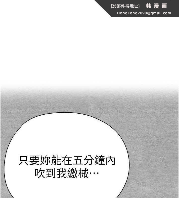 《初次深交，請多指教》漫画 第77話-任我洩慾的肉便器